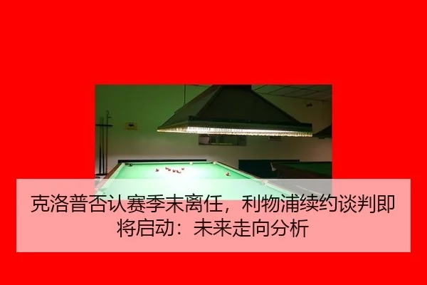 ke-luo-pu-fou-ren-sai-ji-mo-li-ren-li-wu-pu-xu-yue-tan-pan-ji-jiang-qi-dong-wei-lai-zou-xiang-fen-xi-2-638.jpg